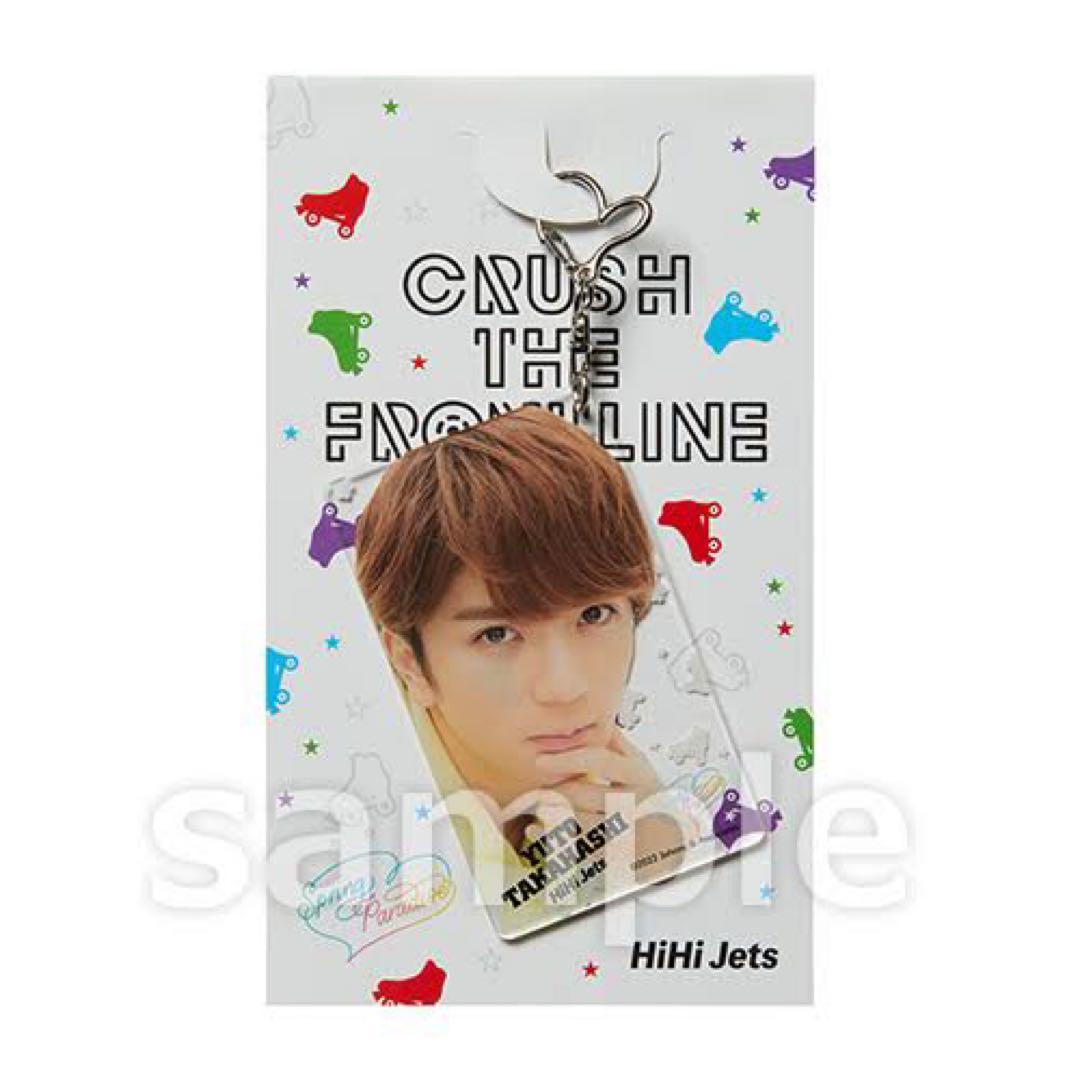 HiHi jets 髙橋優斗 アクリルキーホルダー アクキー HiHi Jets 髙橋優斗 アクリルキーホルダー