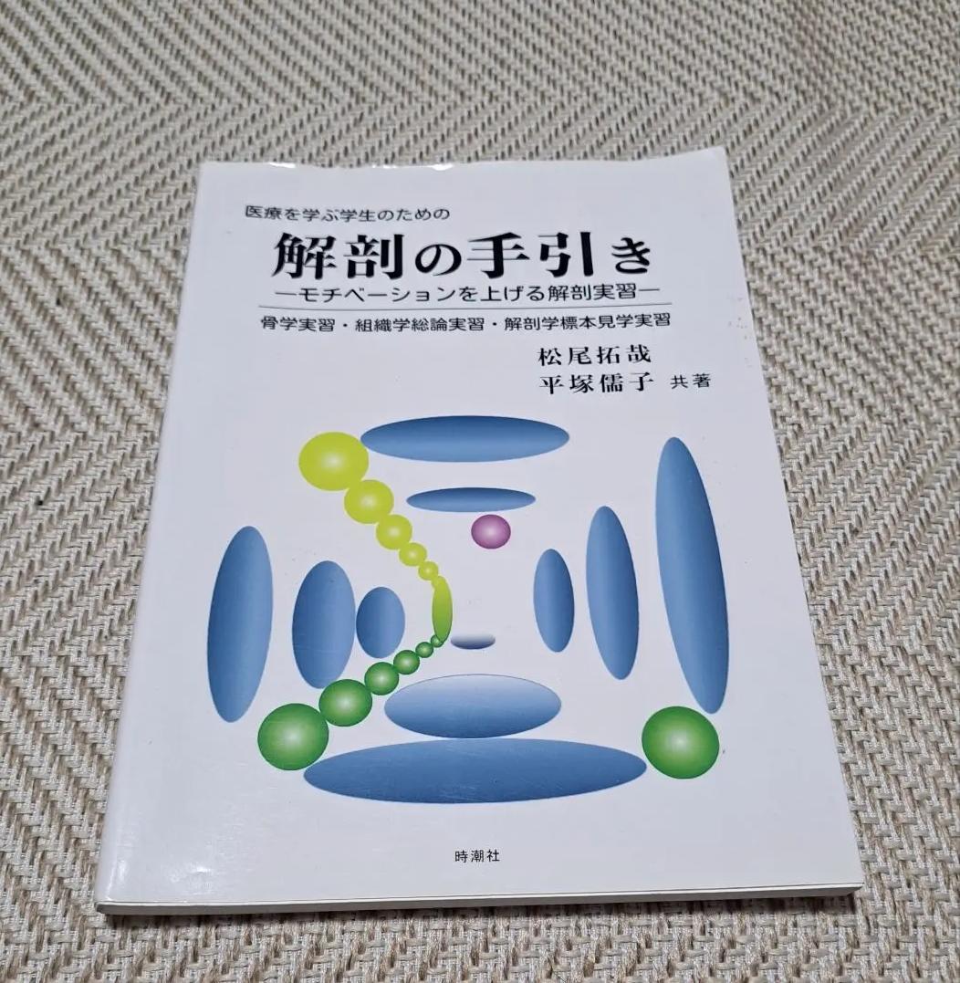 YU NN 解剖の手引き ZG NG