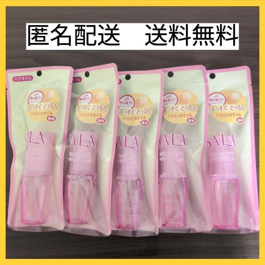 【5本セット】カネボウ サラ まっすぐアイロン用オイル 40ml