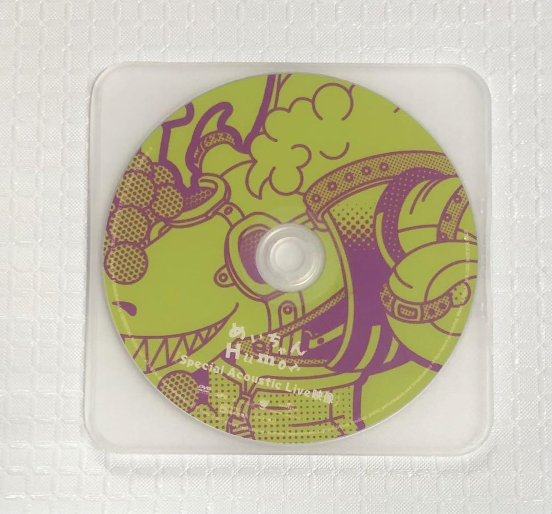 めいちゃん Humor 武道館 アコースティックライブ DVD 4点セット