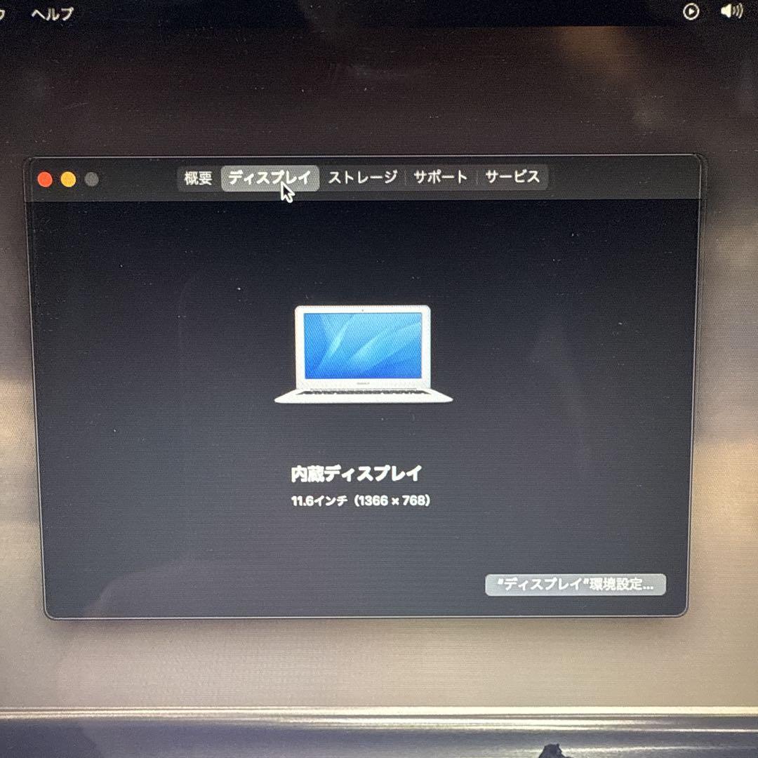 【フルカスタマイズ】MacBook Air 2013 11インチ 500GB