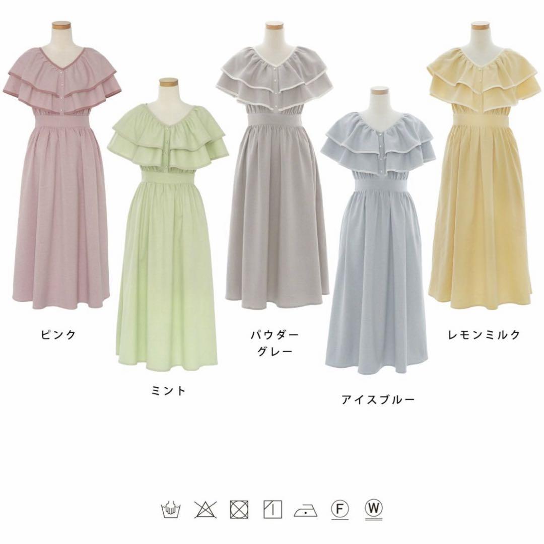 le reve vaniller ワンピース レモネード