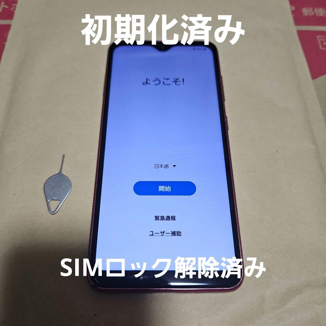 Galaxy A21 レッド 64 GB docomo