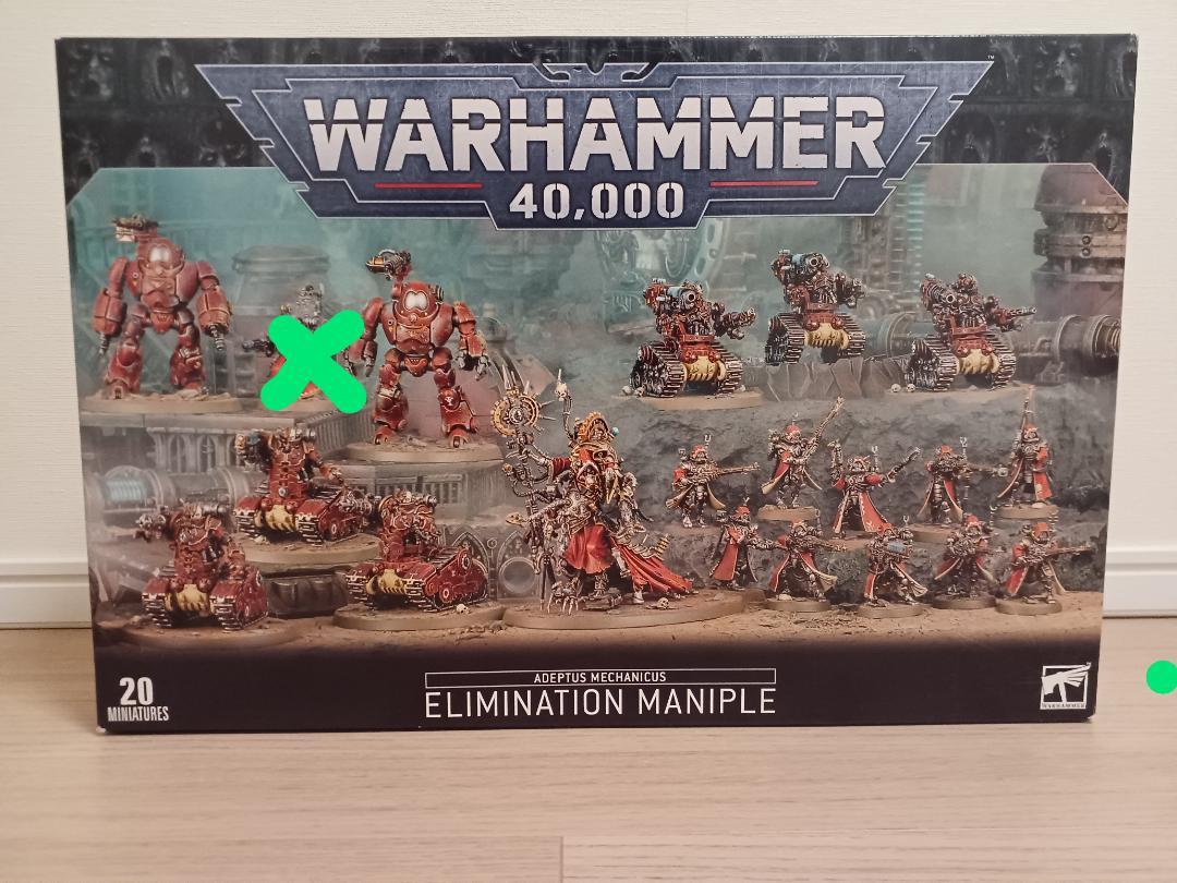ウォーハンマー 40k バトルフォース アデプトゥス・メカニカス