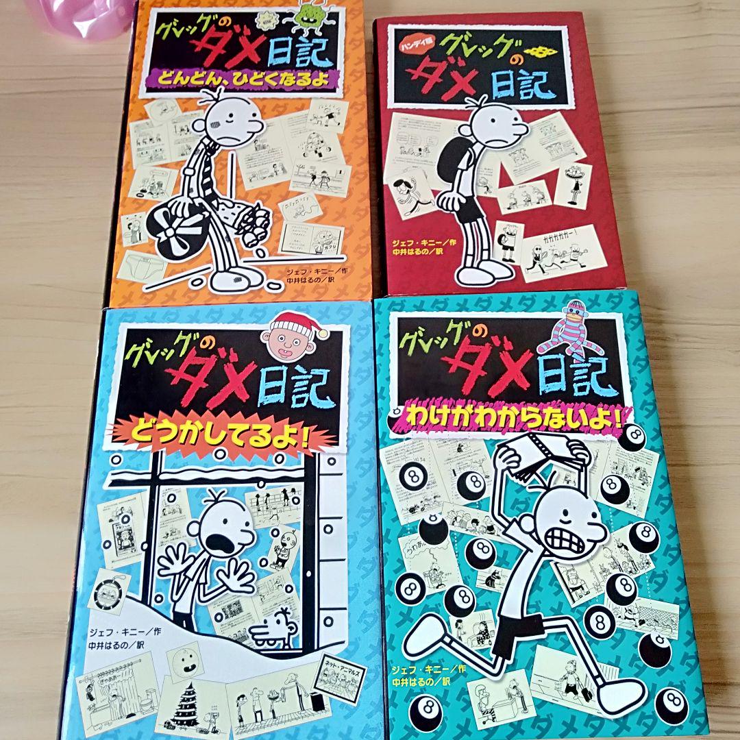 児童書（中高学年）まとめ売り　16冊➕12冊　合計28冊 小学生高学年 中学生向け 本 28冊まとめ売り - メルカリ