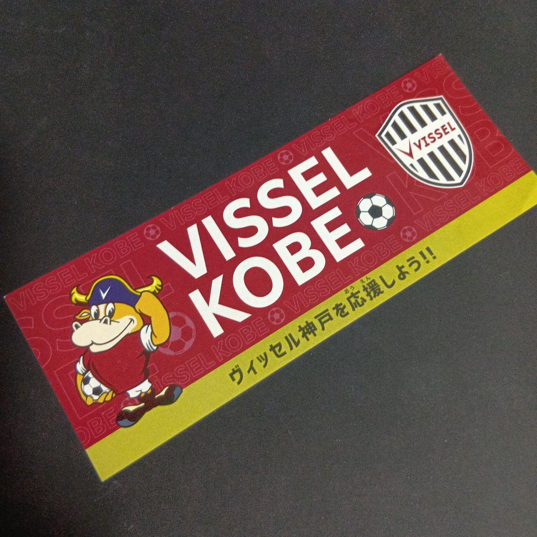 ヴィッセル神戸応援グッズ - メルカリ