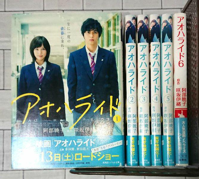 アオハライド vol.1〜6 dvd版 全巻セット アオハライド 初回生産限定版 DVD 全巻セット (収納BOX付き