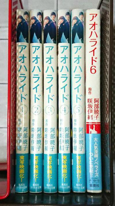 Amazon.co.jp | アオハライド 初回限定版 Blu-ray 全6巻 全巻