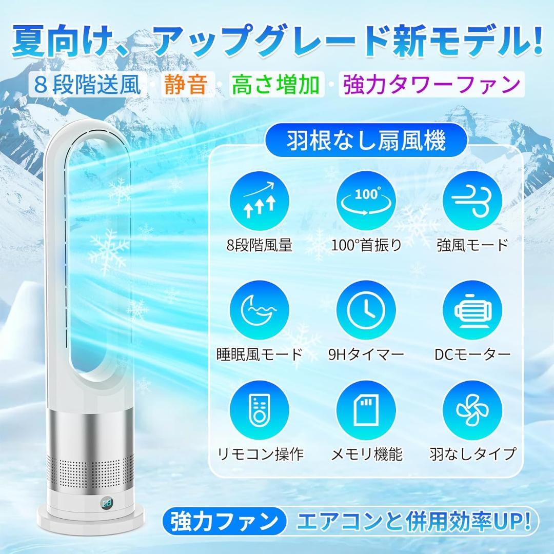 扇風機 羽根なし タワーファン スリム DCモーター 18×18×67