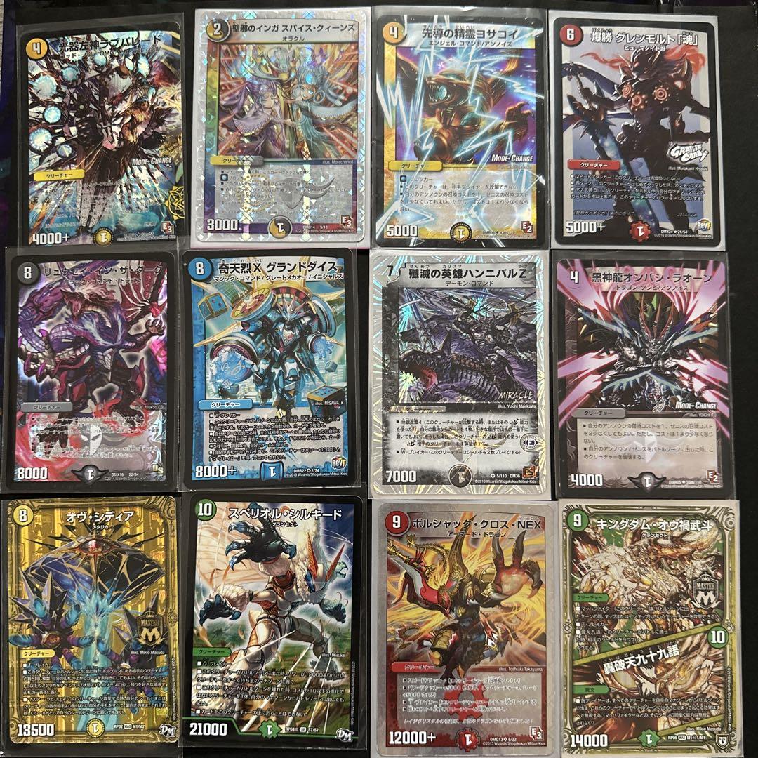 デュエルマスターズセット
