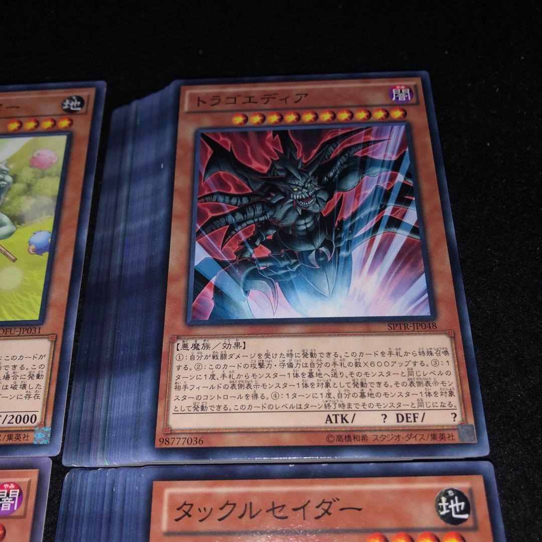 A5004 遊戯王 大量 各30枚 120枚 タックルセイダー A5004 遊戯王 大量 各30枚 120枚 タックルセイダー - メルカリ