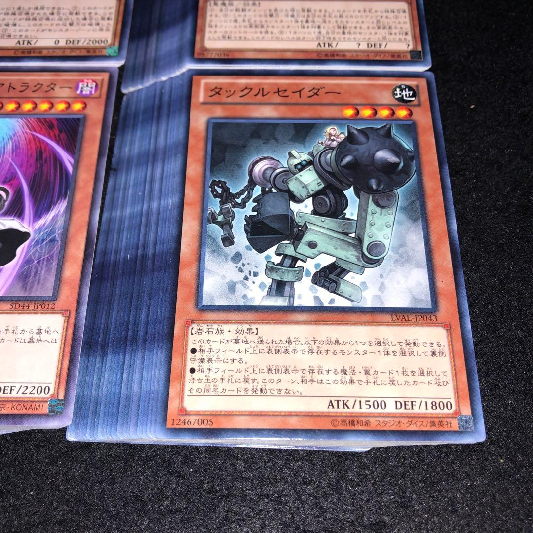 A5004 遊戯王 大量 各30枚 120枚 タックルセイダー A5004 遊戯王 大量 各30枚 120枚 タックルセイダー - メルカリ