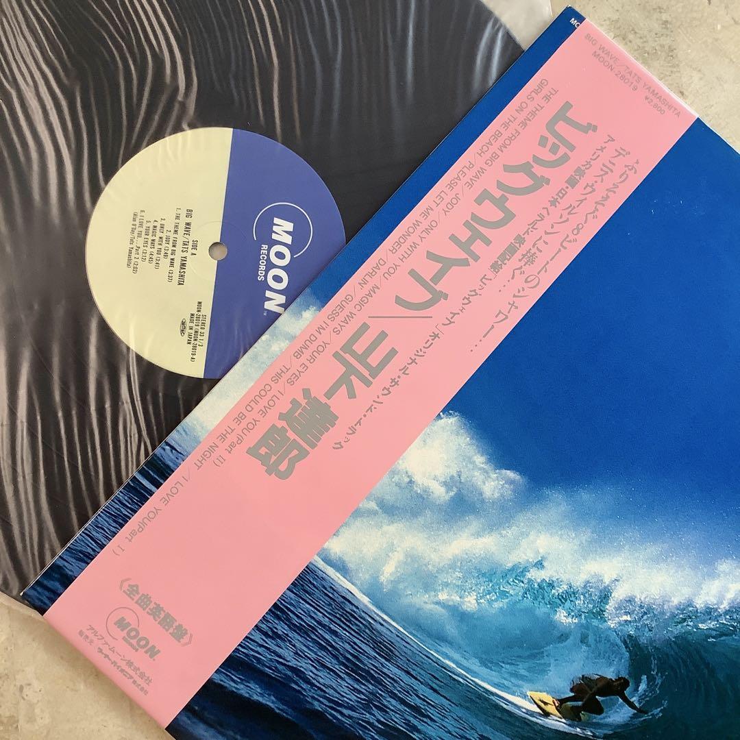 新品同様! 帯付 1984年発売 初版盤 山下達郎 ビッグウェイブ
