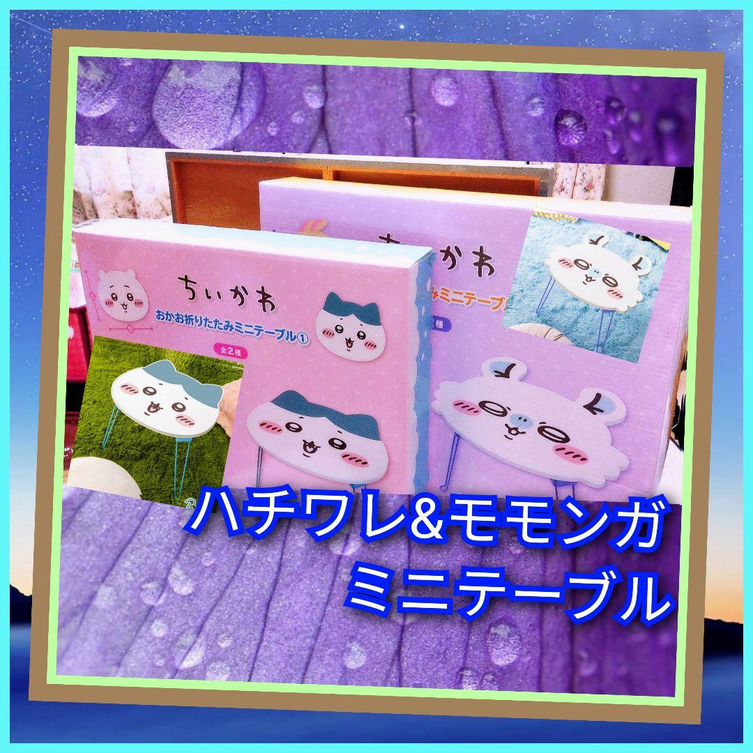 新品 星のカービィ お風呂セット ちいかわ ミニテーブル まとめ売り 7点セット 星のカービィ お風呂セット｜タイトーの7月のおすすめプライズ