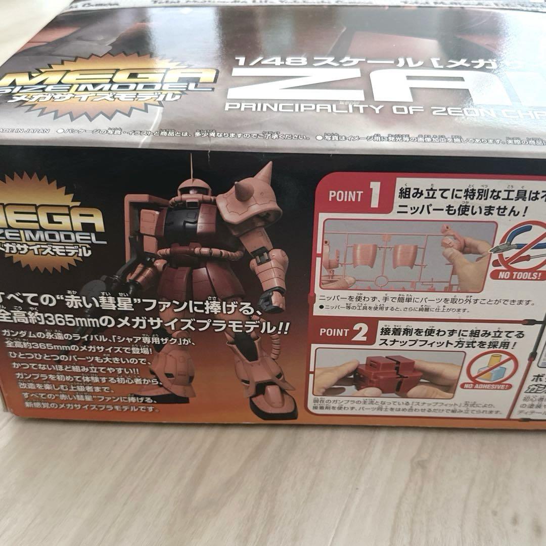 1/48 メガサイズ シャア専用 ザク MS-06S ザク2 ガンプラ新品未開封
