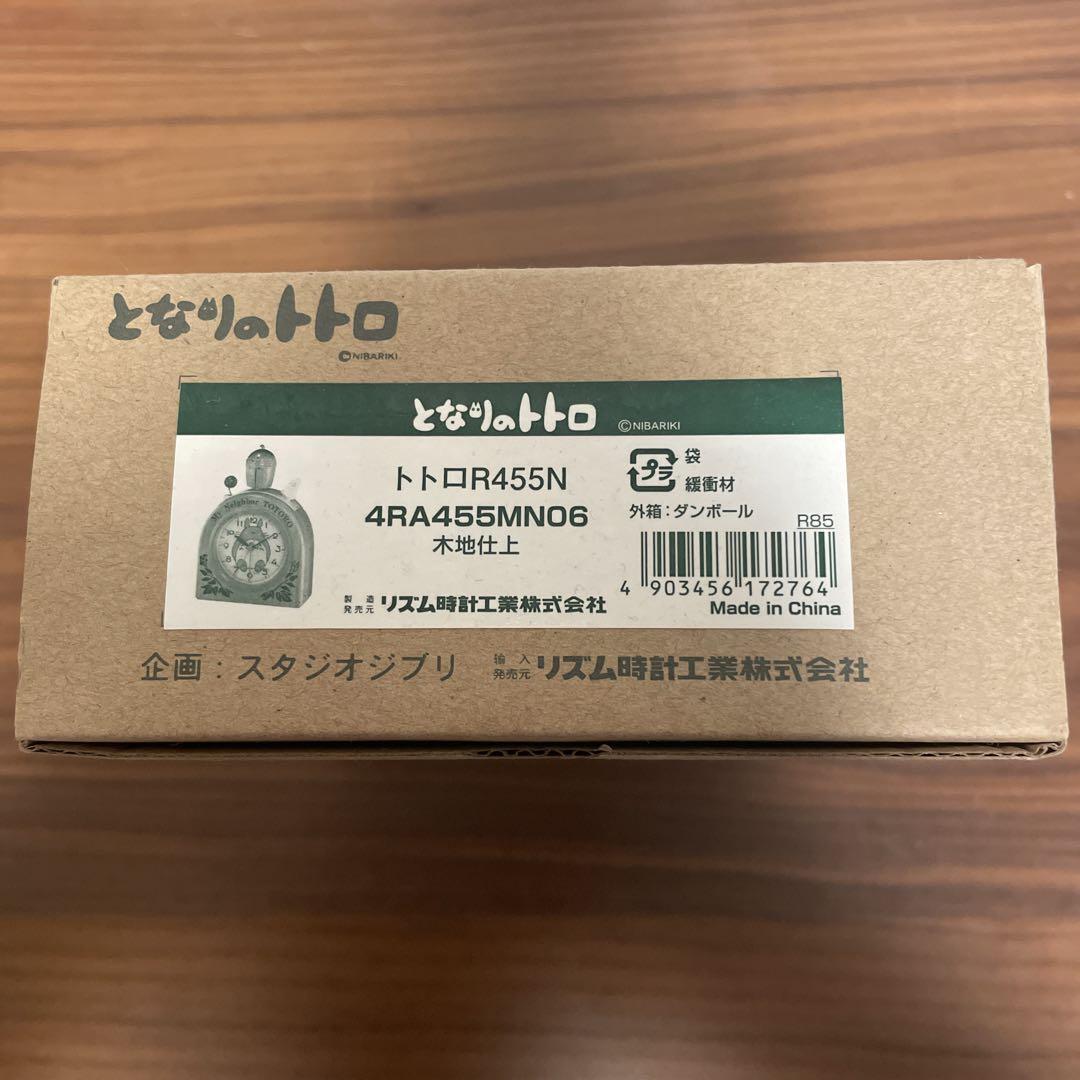 [新品未使用] となりのトトロ　目覚まし時計