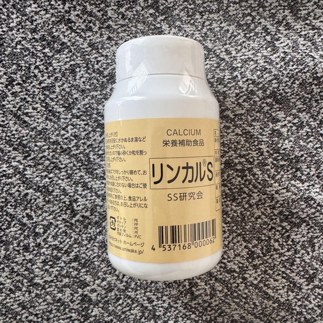 リンカル　産み分け　男の子