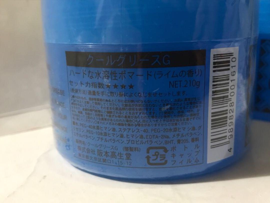 ファインコスメティックス クールグリースG  スタイリングワックス 210g