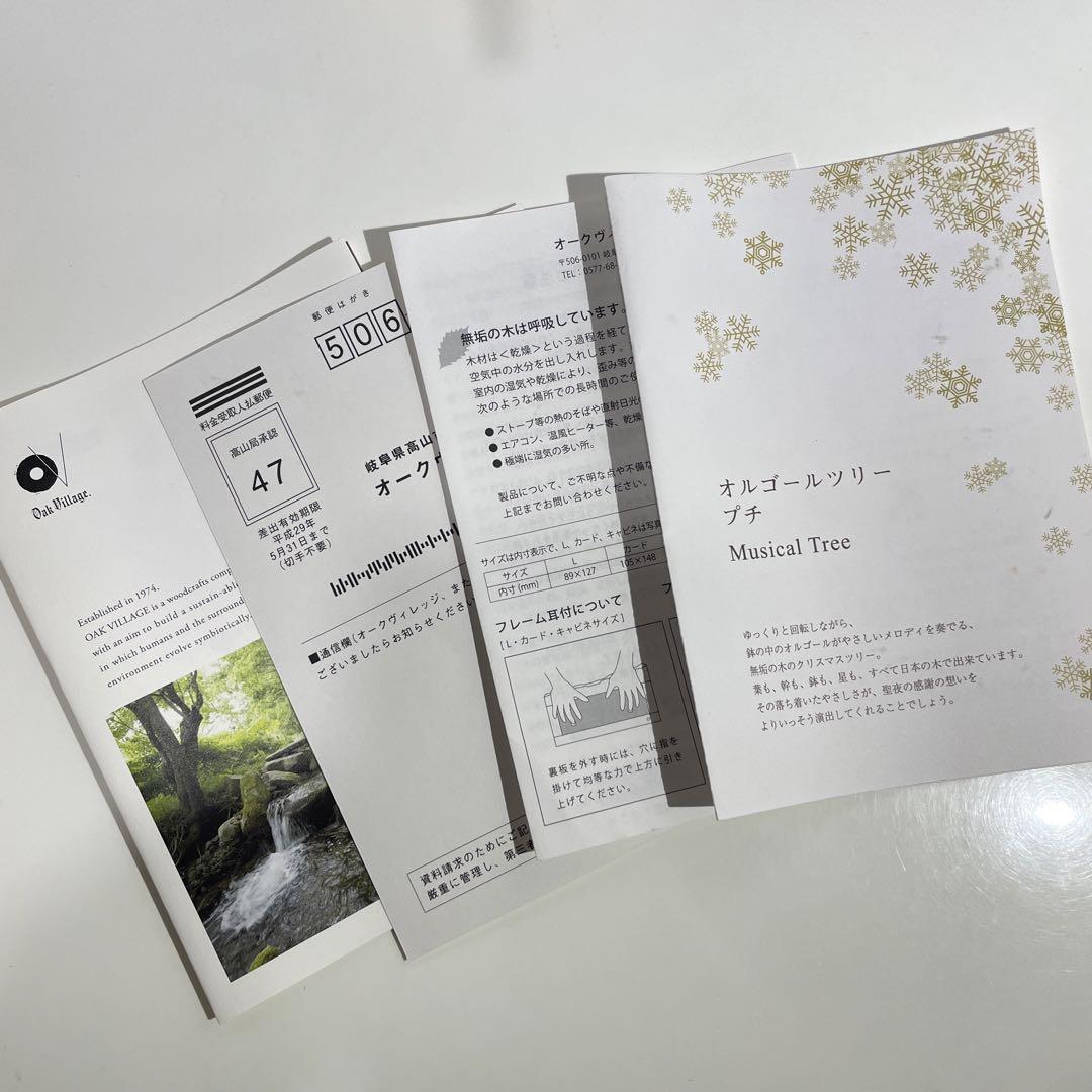 Oak Village オークヴィレッジ クリスマス オルゴール ツリー プチ