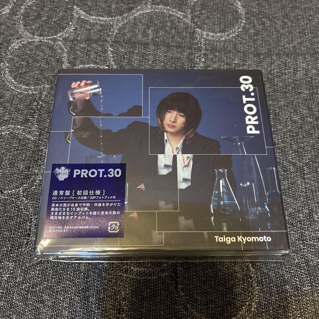 京本大我 PROT.30 初回A初回B通常 Blu-ray3形態セット
