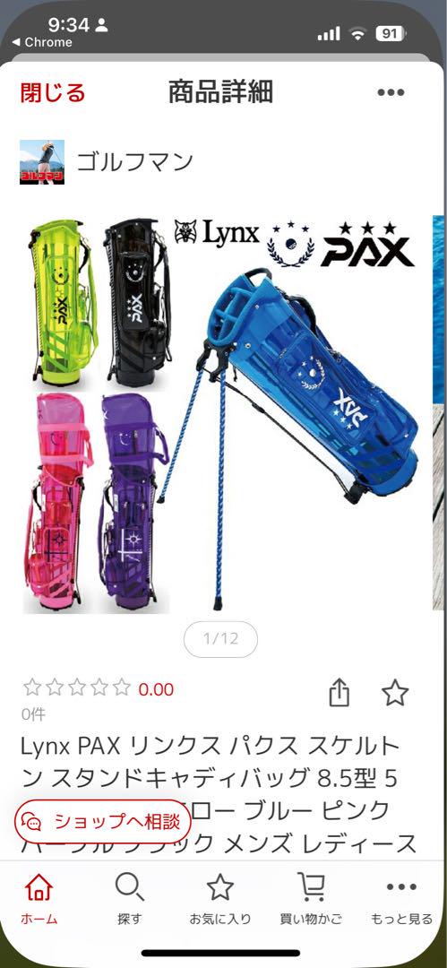 リンクス　PAXスケルトンキャディーバッグ　ブルー