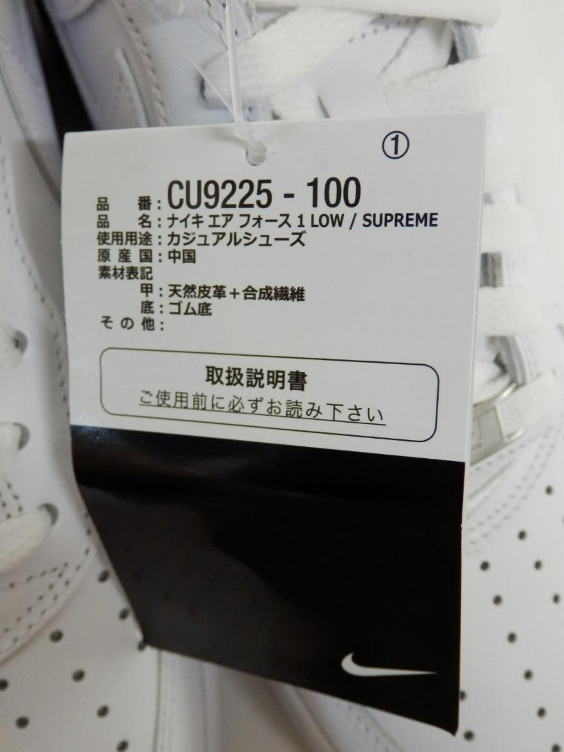ブランド MH225 NIKE AIR FORCE 1 LOW AJTE2-m53751407112 SUPREME × ▯ホワイト