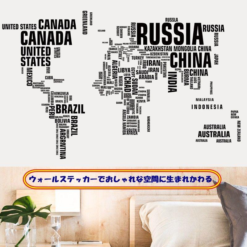 ウォールステッカー シール 壁紙 おしゃれ 賃貸 世界地図 英語 Map 子供 Investdifferently Ca