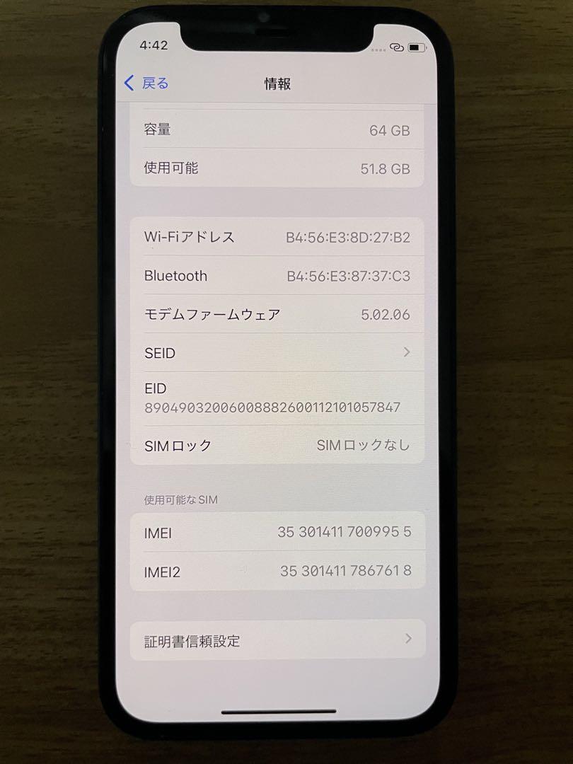 Apple iPhone12mini ブラック 本体 箱付き