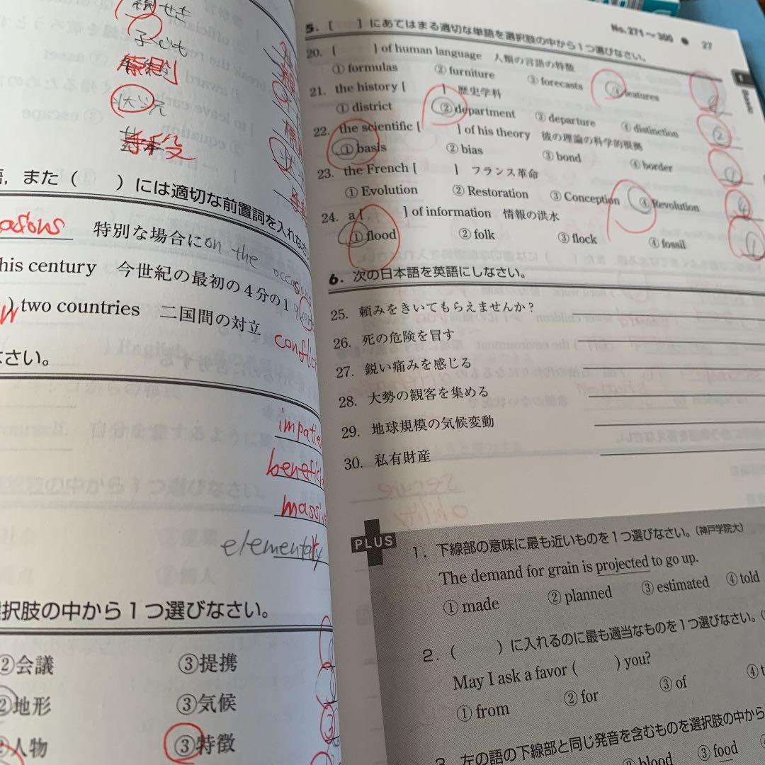 メルカリ システム英単語チェック問題集 参考書 300 中古や未使用のフリマ メルカリ システム英単語チェック問題集 参考書 300 中古や未使用のフリマ