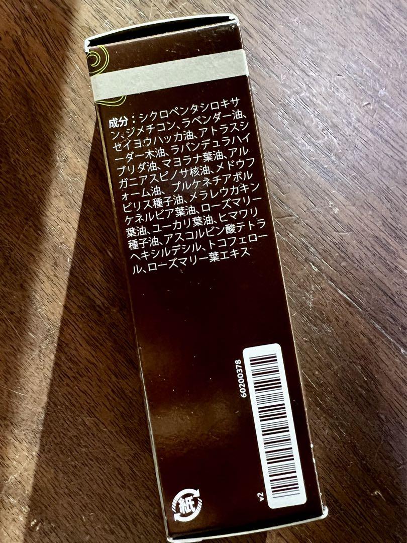 doTERRA ヘアセラム(トリートメント)2個セット