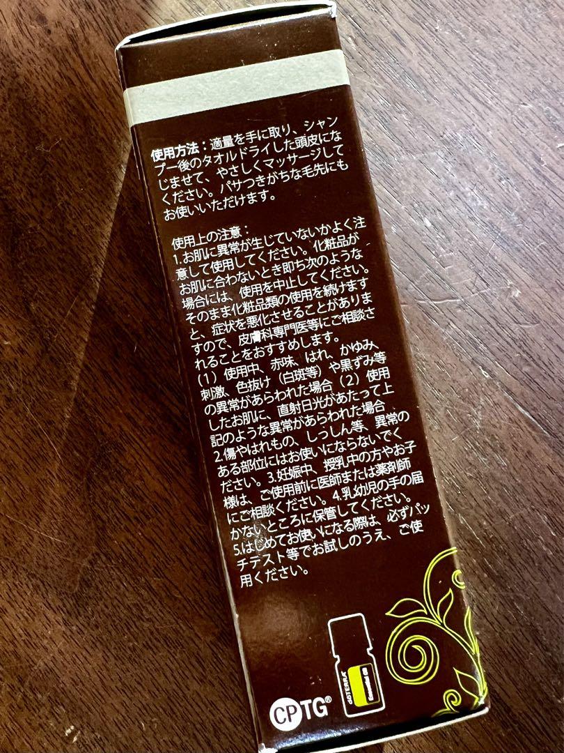 doTERRA ヘアセラム(トリートメント)2個セット