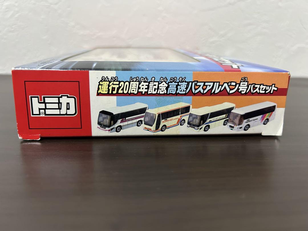 トミカ 運行20周年記念 高速バスアルペン号バス4点セット