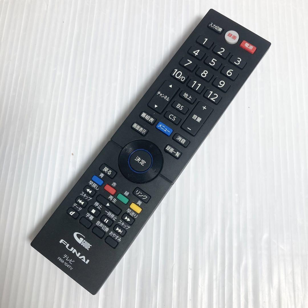美品 録画可 フナイ 24インチ 液晶テレビ FL-24H2040 2021年製