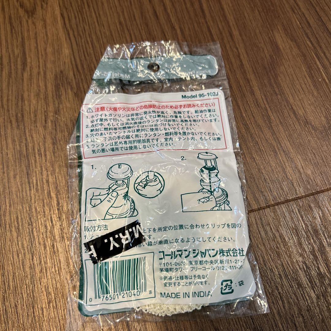 Coleman　コールマン　ガスランタン