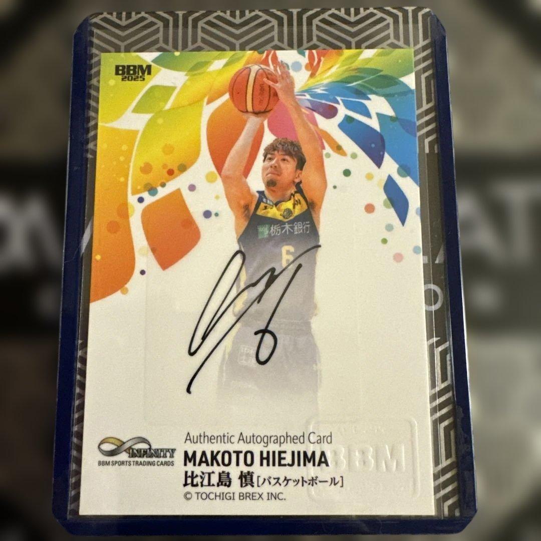 縦版 15 15 比江島慎 bbm インフィニティ 2025 直筆サイン