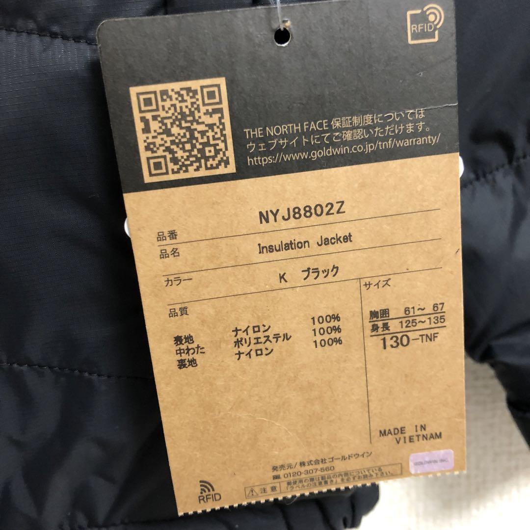 大特価‼️新品タグ付！ノースフェイス Insulation Jacket⭐️130⭐️