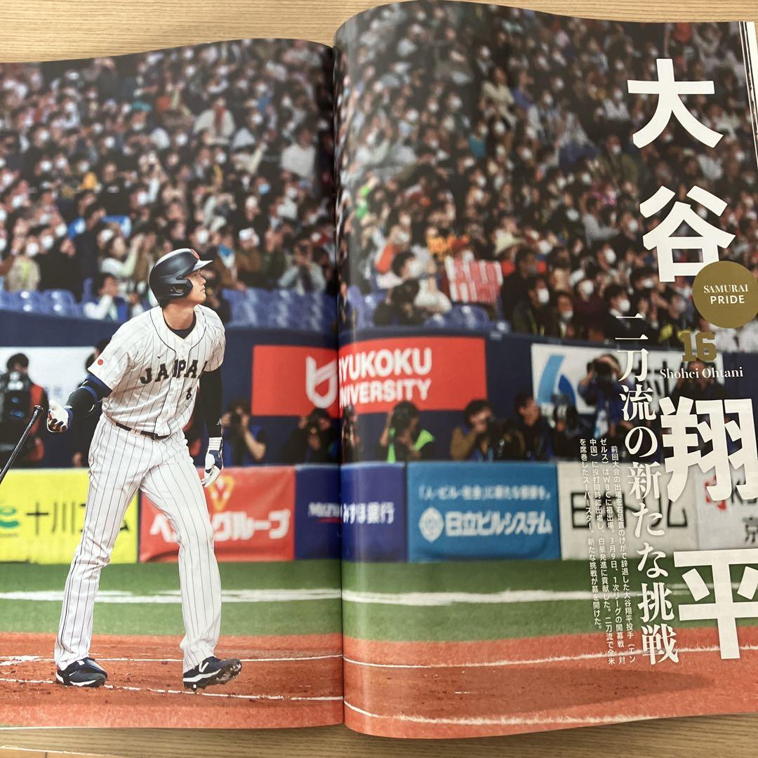 WBC2023 侍世界一 大谷MVP - メルカリ