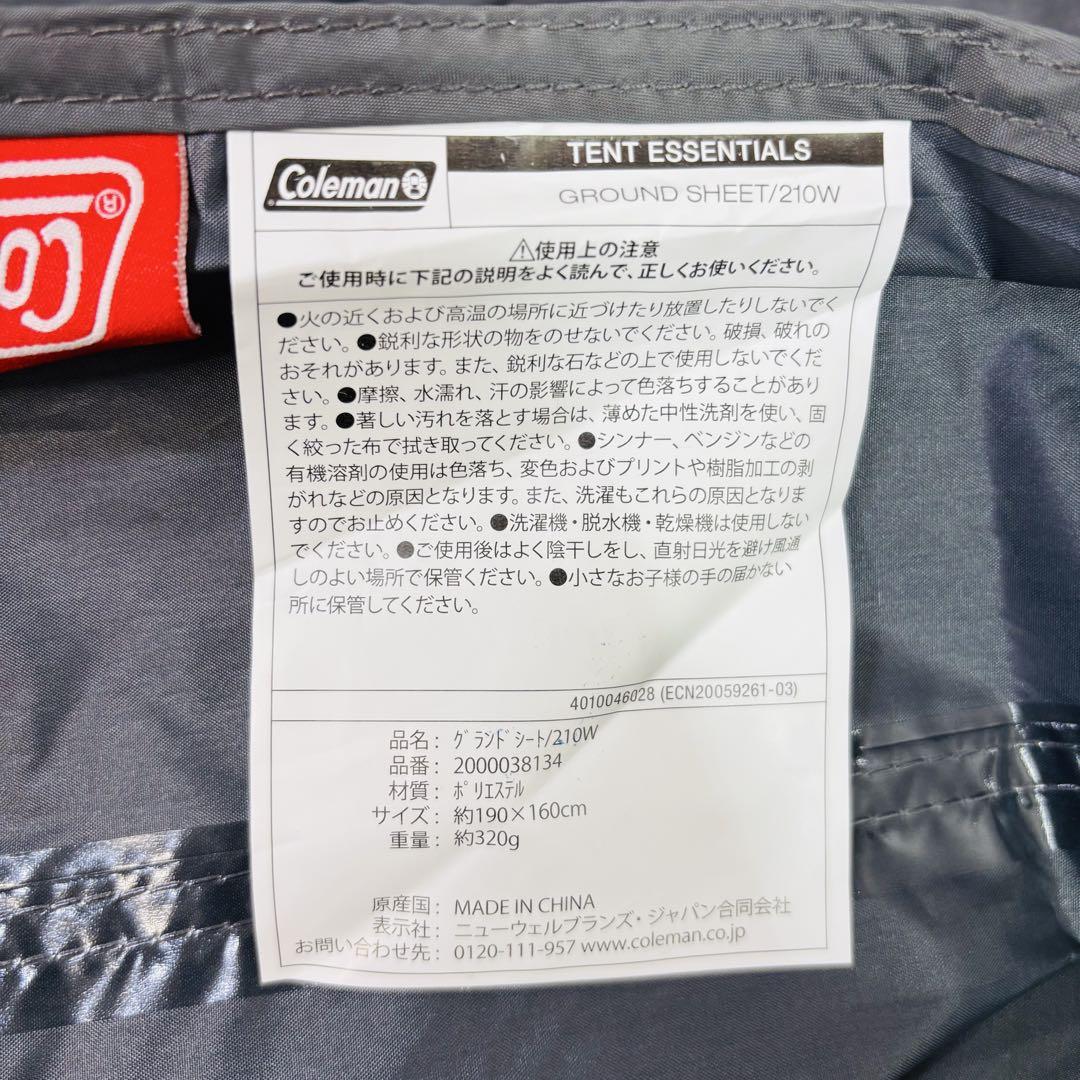 【グランドシート付き】 Coleman コールマン ツーリングドームST テント