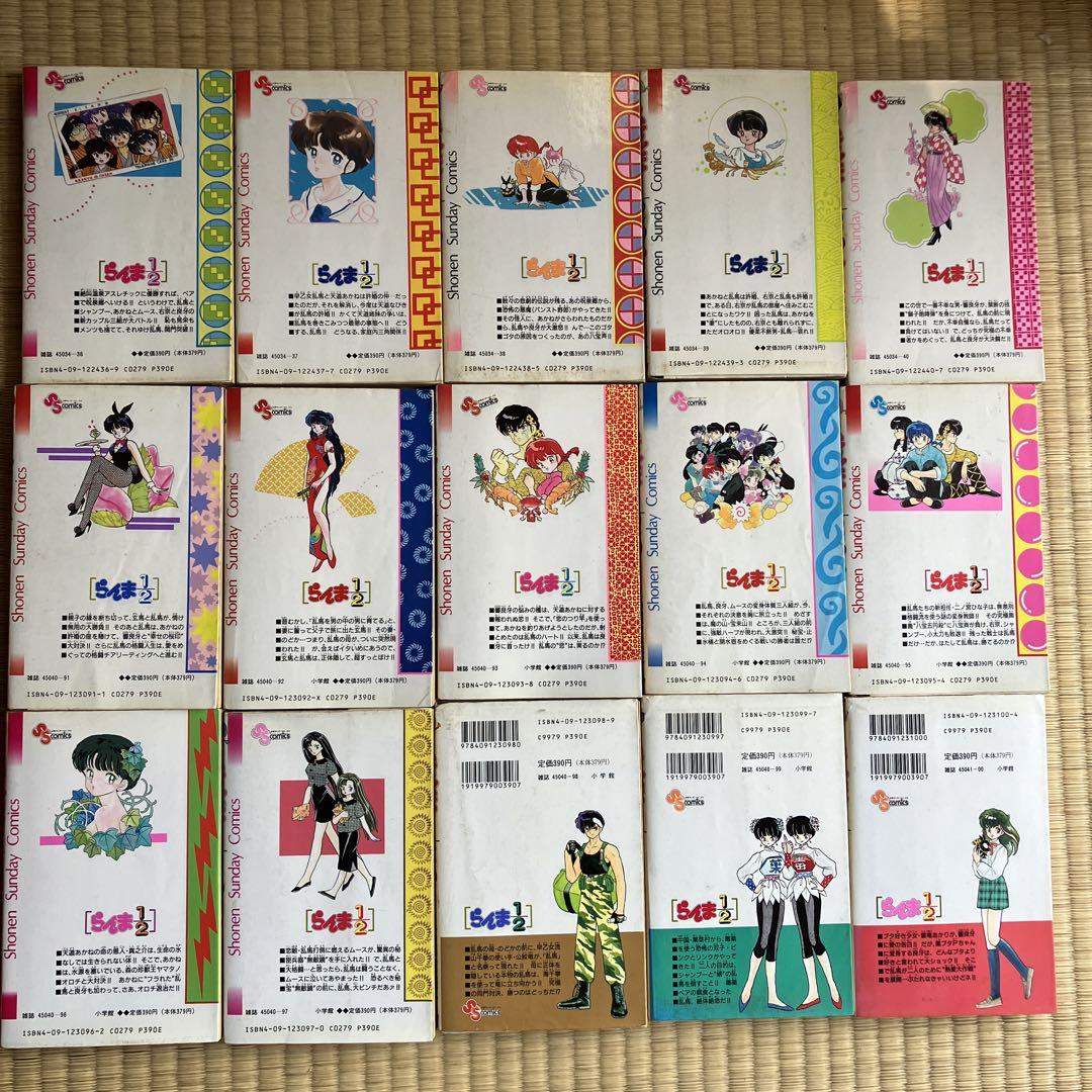 らんま1/2 全巻セット