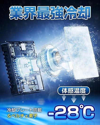 ペルチェ ベスト 冷却ベスト クールベスト 静音&軽量　男女兼用