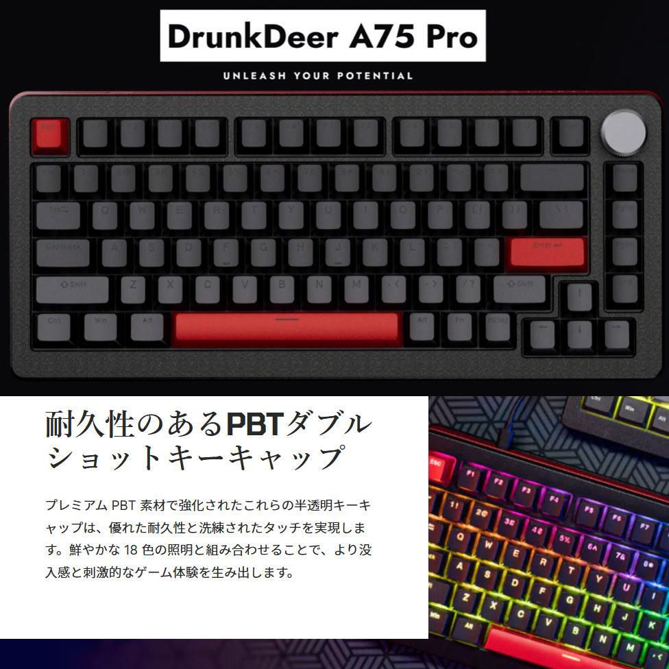 新品★DrunkDeer A75 Pro ゲーミングキーボード★ラピッドトリガー