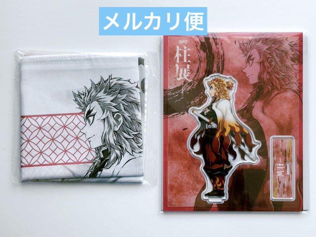 鬼滅の刃　ハンカチ　アクリルスタンド　２点　煉獄杏寿郎