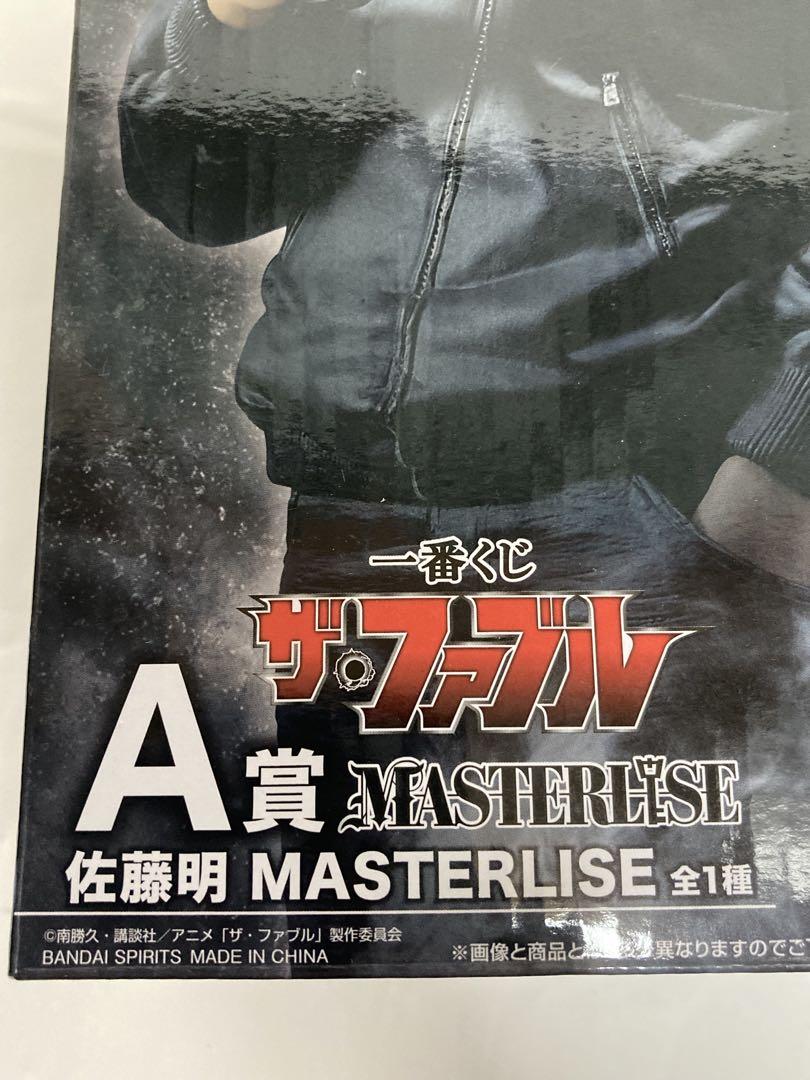一番くじ ザ・ファブル A賞 ラストワン 2点セット