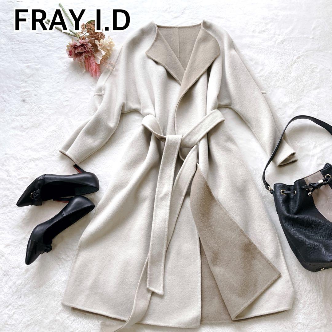 FRAY I.D　フレイアイディ　ロングコート　ノーカラー　ベルト　アンゴラ混