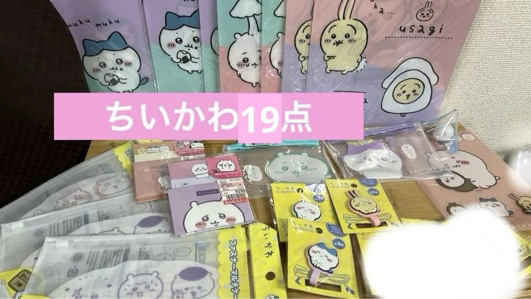 ちいかわ　グッズ　17点 ちいかわグッズ17点セット - メルカリ