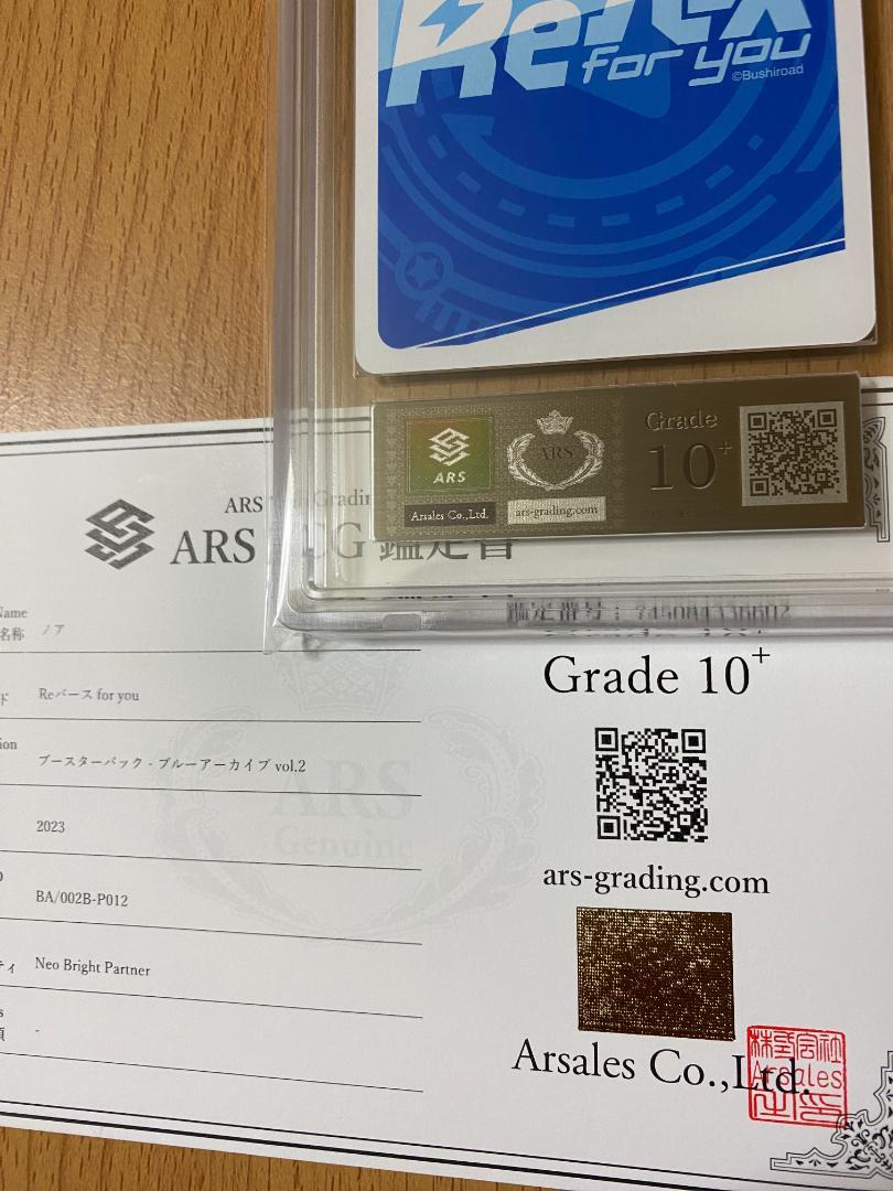 世界に3枚しか存在しないPSA10より難しいARS10+！鑑定書付き！NBPノア