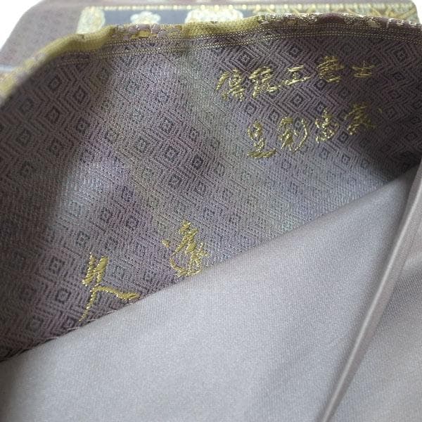 袋帯 京都 西陣 伝統工芸士 足利忠義 久遠 金 華文 七宝 中古 kp2057