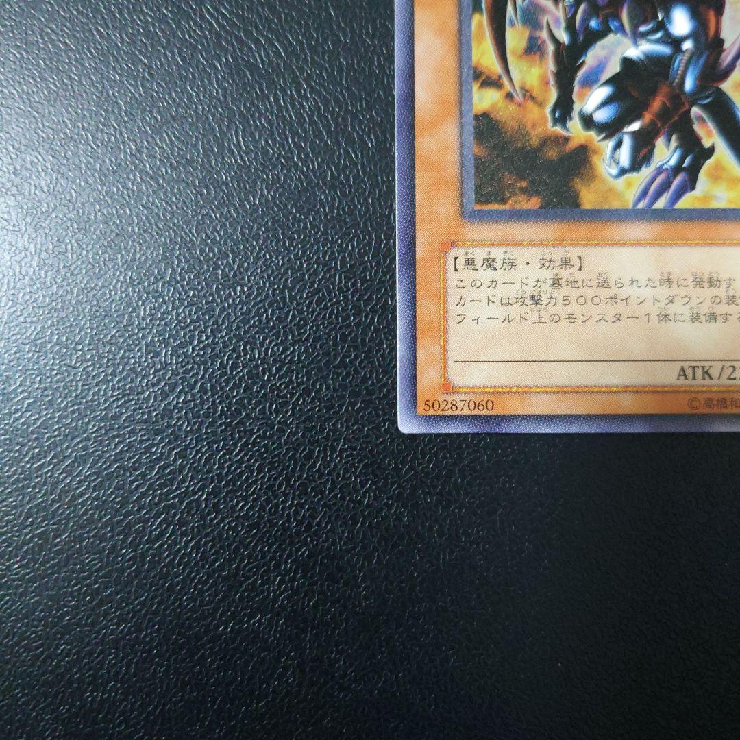 遊戯王「暗黒魔族ギルファーデーモン」レリーフ