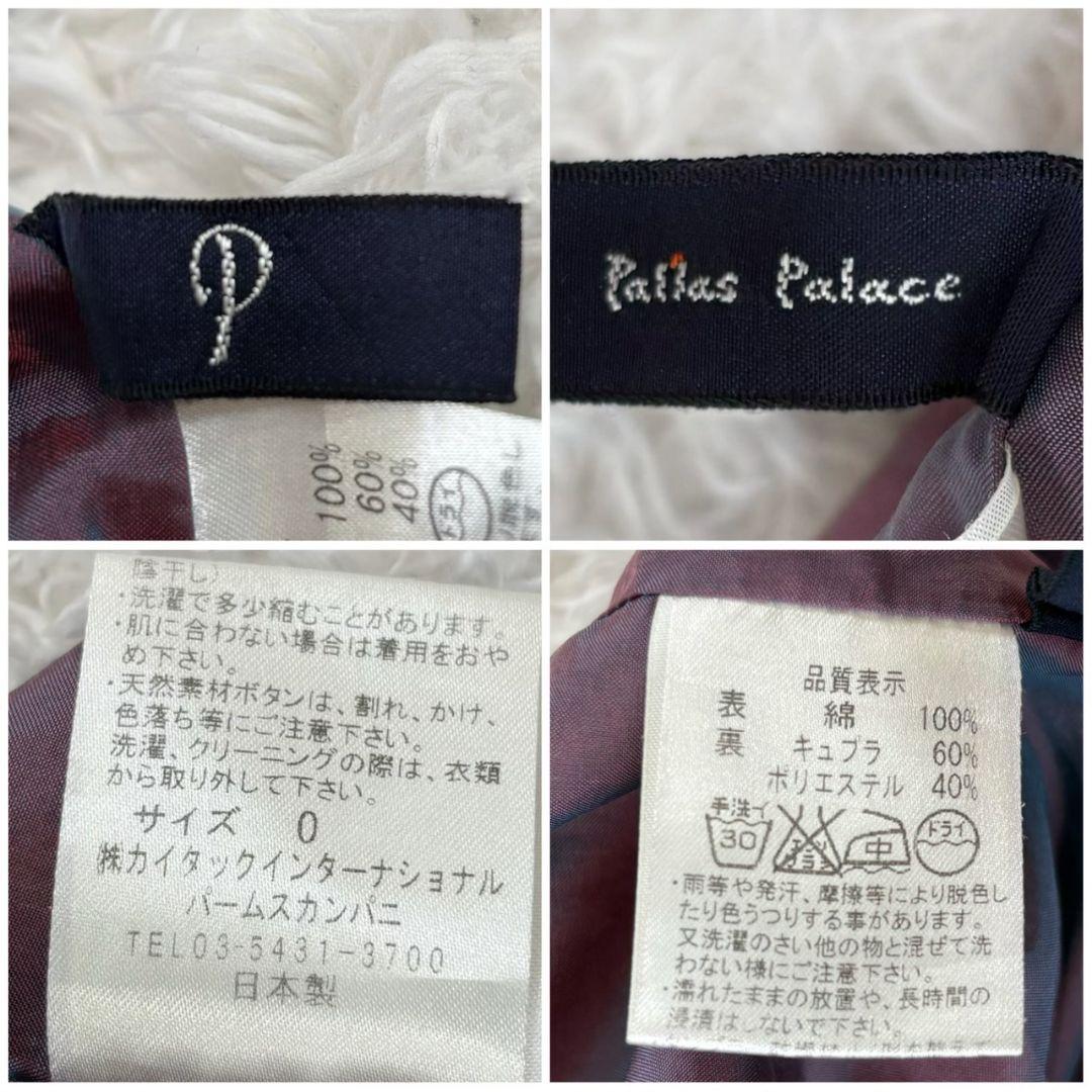 パラスパレス ワンピース インディゴ ロング フレア Aライン