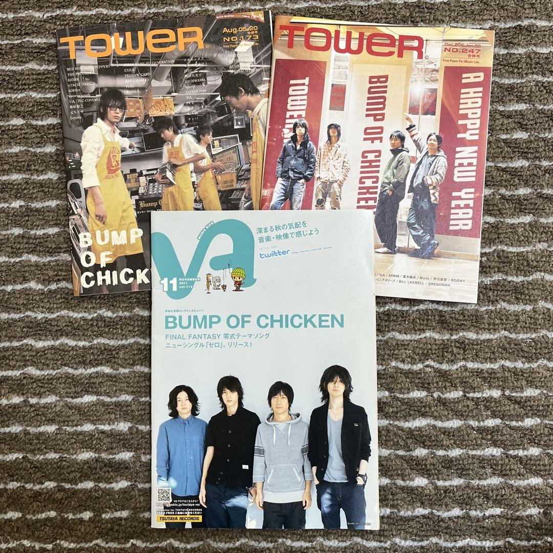 非売品バンプオブチキンbump of chicken タワレコ フリー